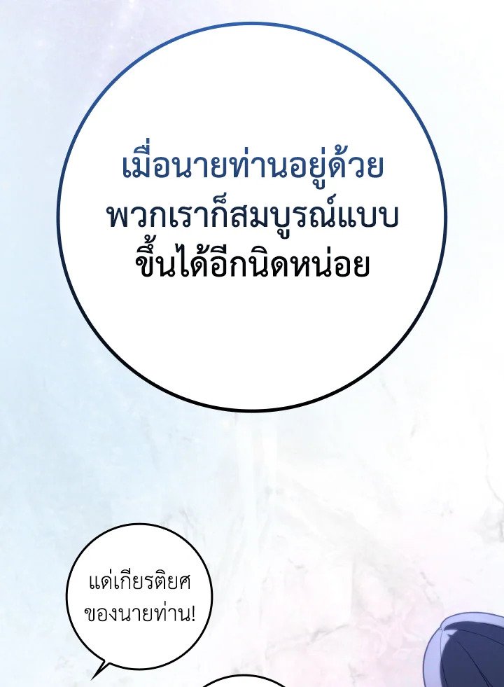 Max Level Player - หน้า 10