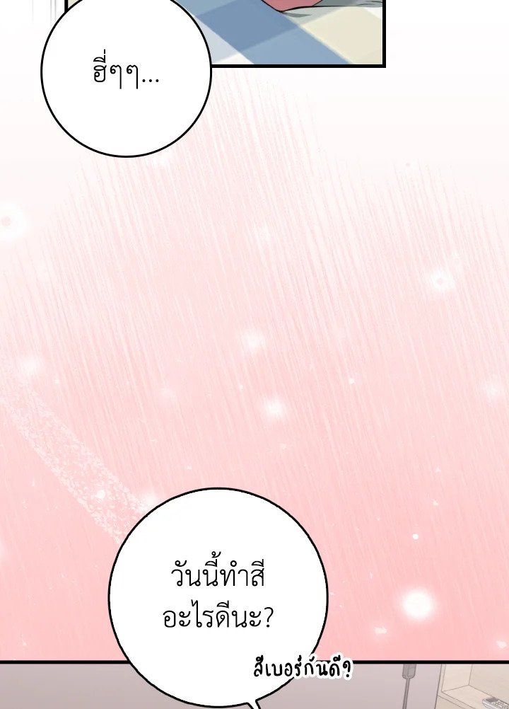Max Level Player - หน้า 114