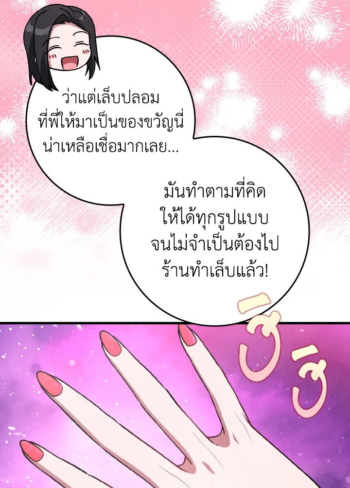 Max Level Player - หน้า 116
