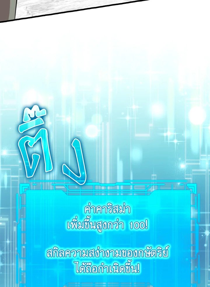 Max Level Player - หน้า 12