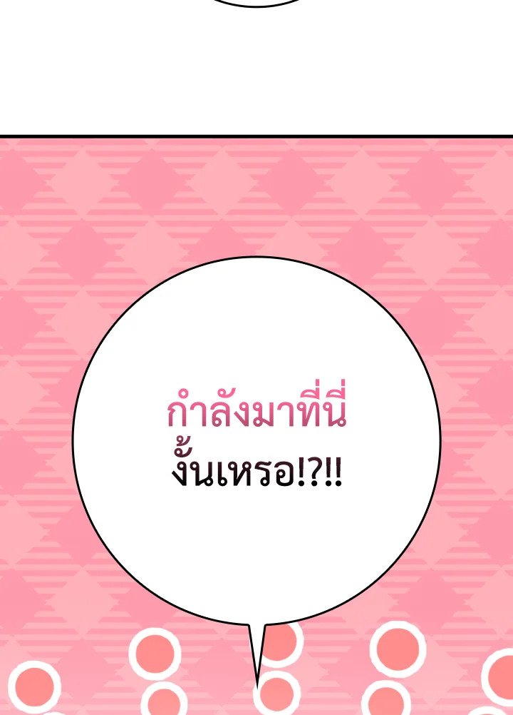 Max Level Player - หน้า 122