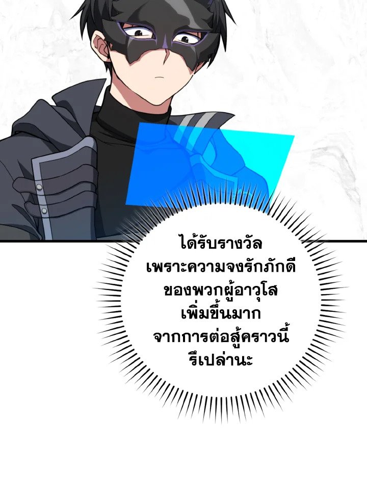 Max Level Player - หน้า 14