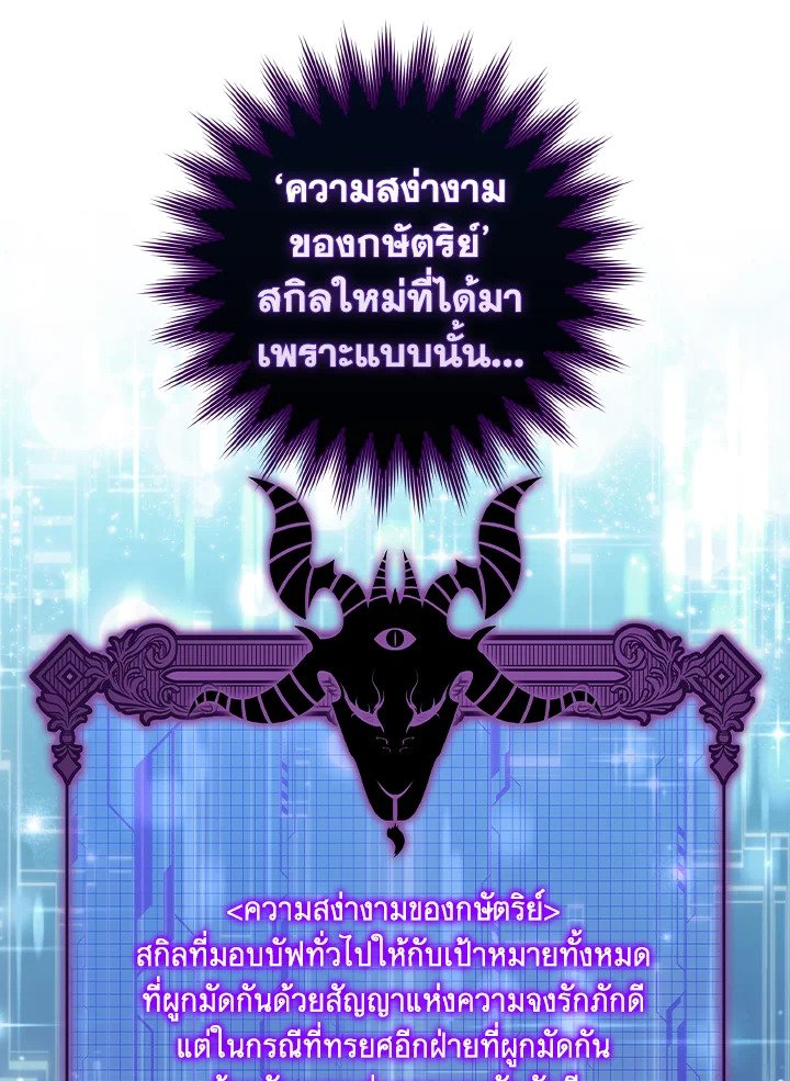 Max Level Player - หน้า 15