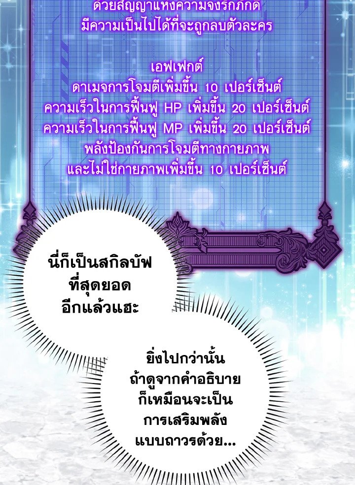 Max Level Player - หน้า 16