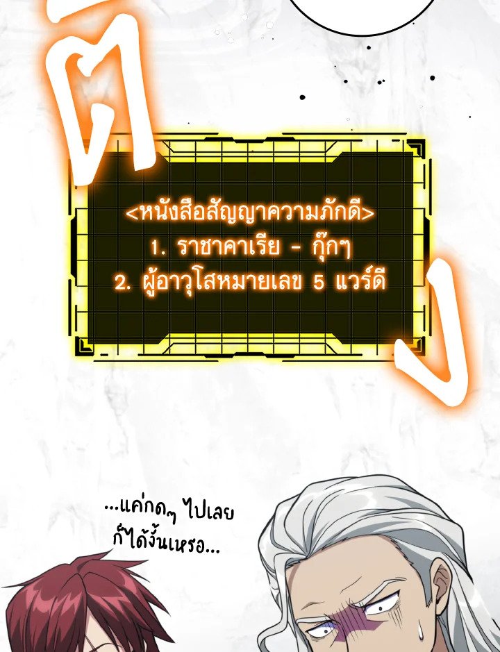 Max Level Player - หน้า 33