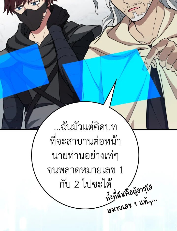 Max Level Player - หน้า 34