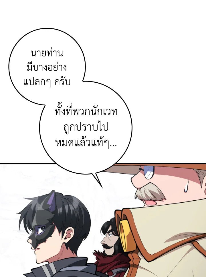 Max Level Player - หน้า 38