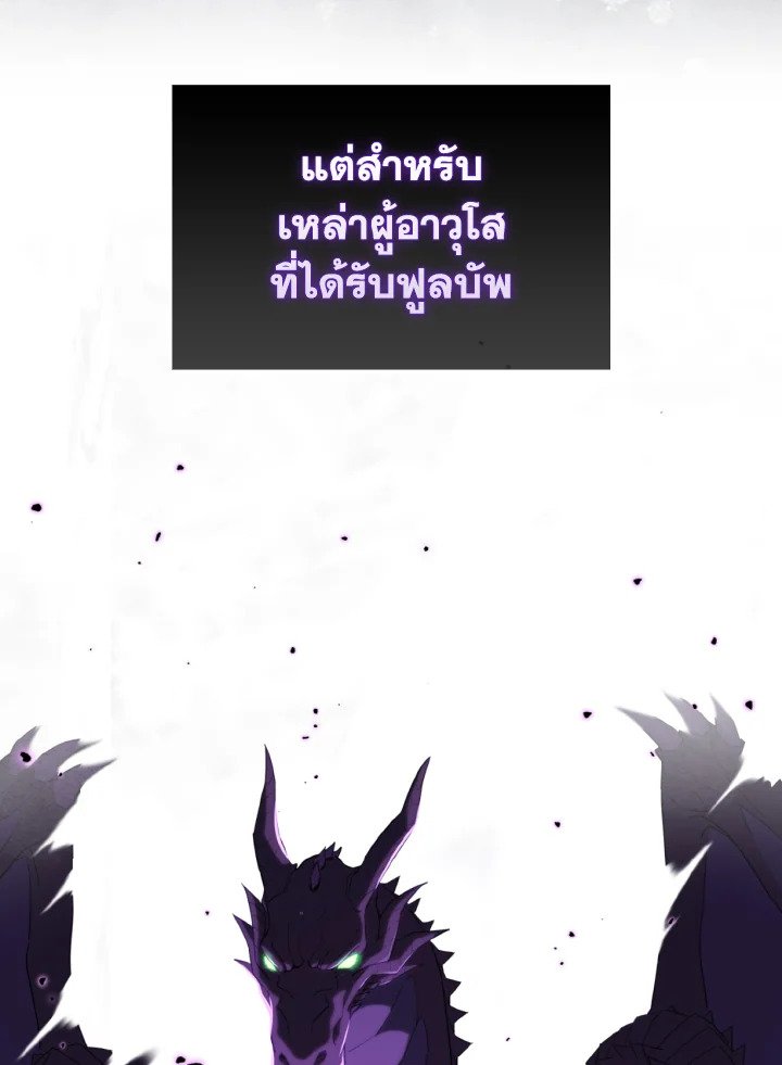 Max Level Player - หน้า 4