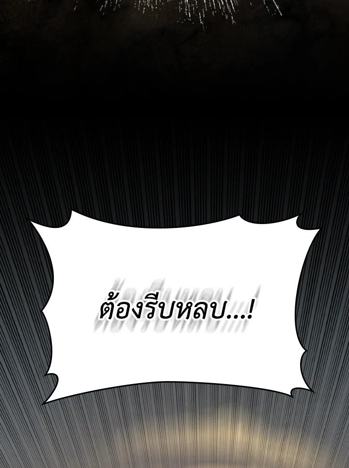 Max Level Player - หน้า 47