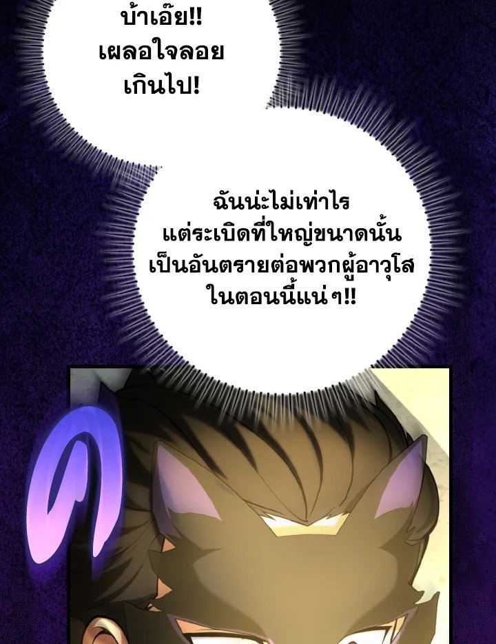 Max Level Player - หน้า 52