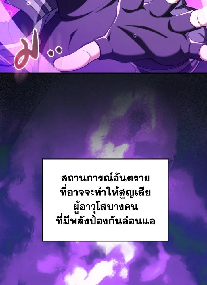 Max Level Player - หน้า 62