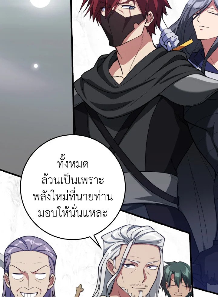 Max Level Player - หน้า 8