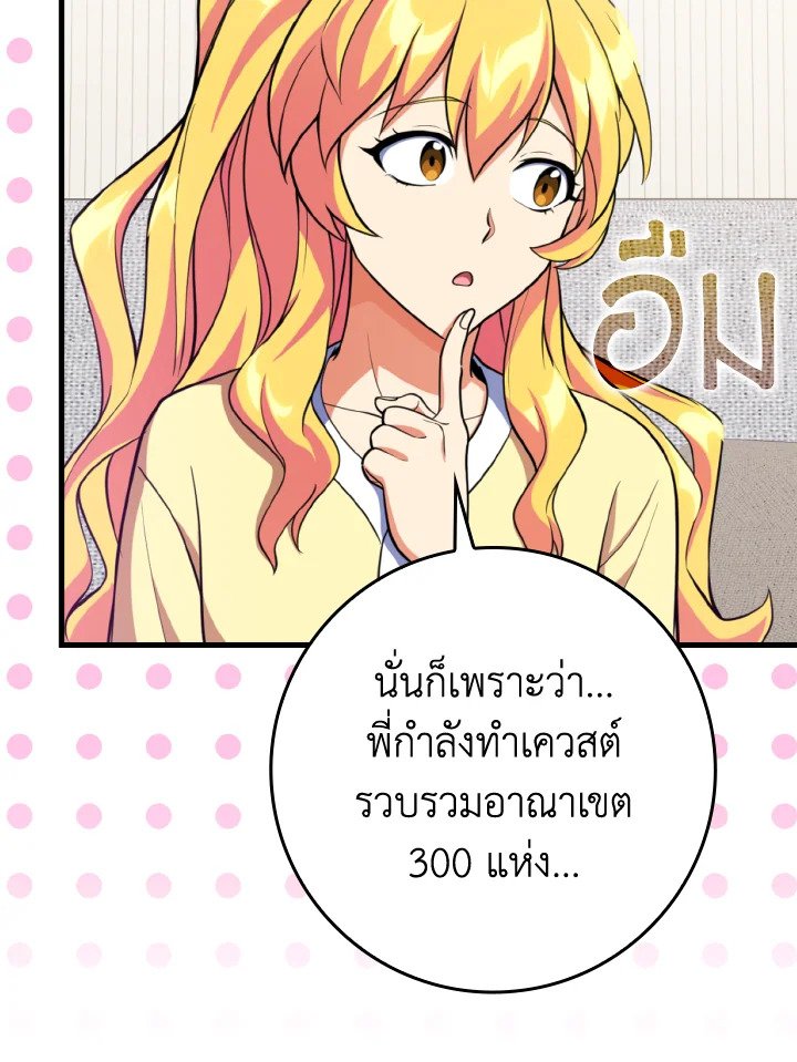 Max Level Player - หน้า 80
