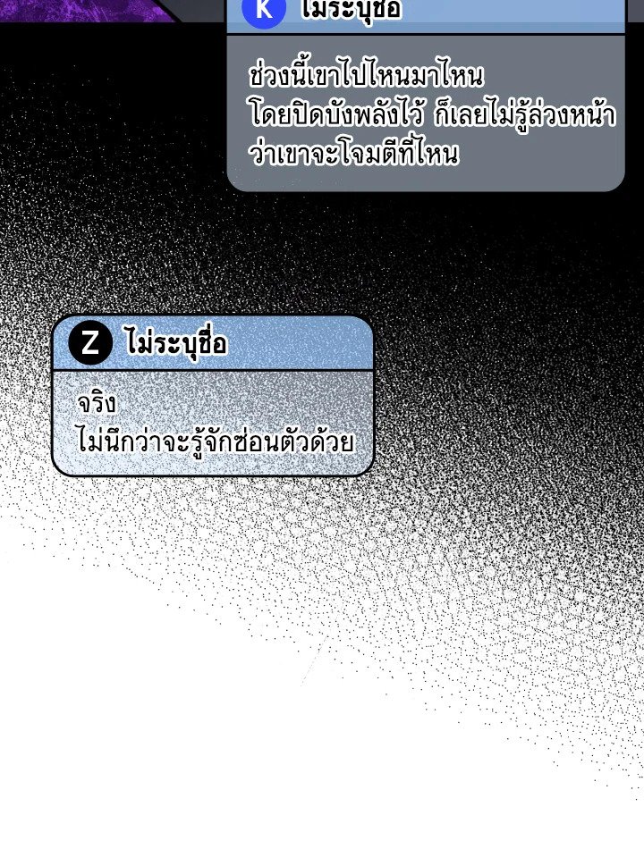 Max Level Player - หน้า 90