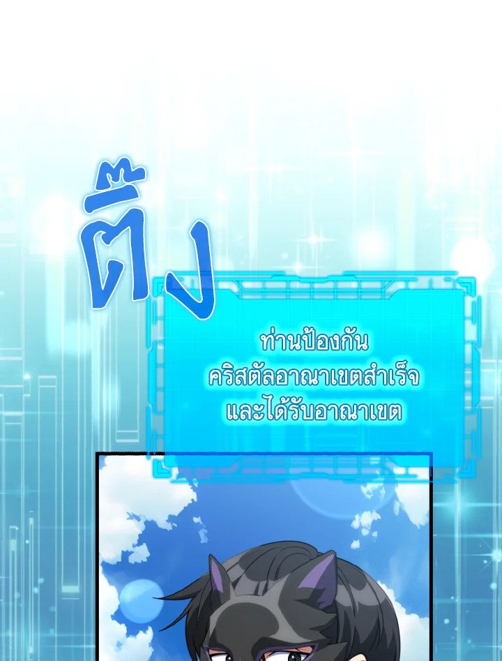 Max Level Player - หน้า 91