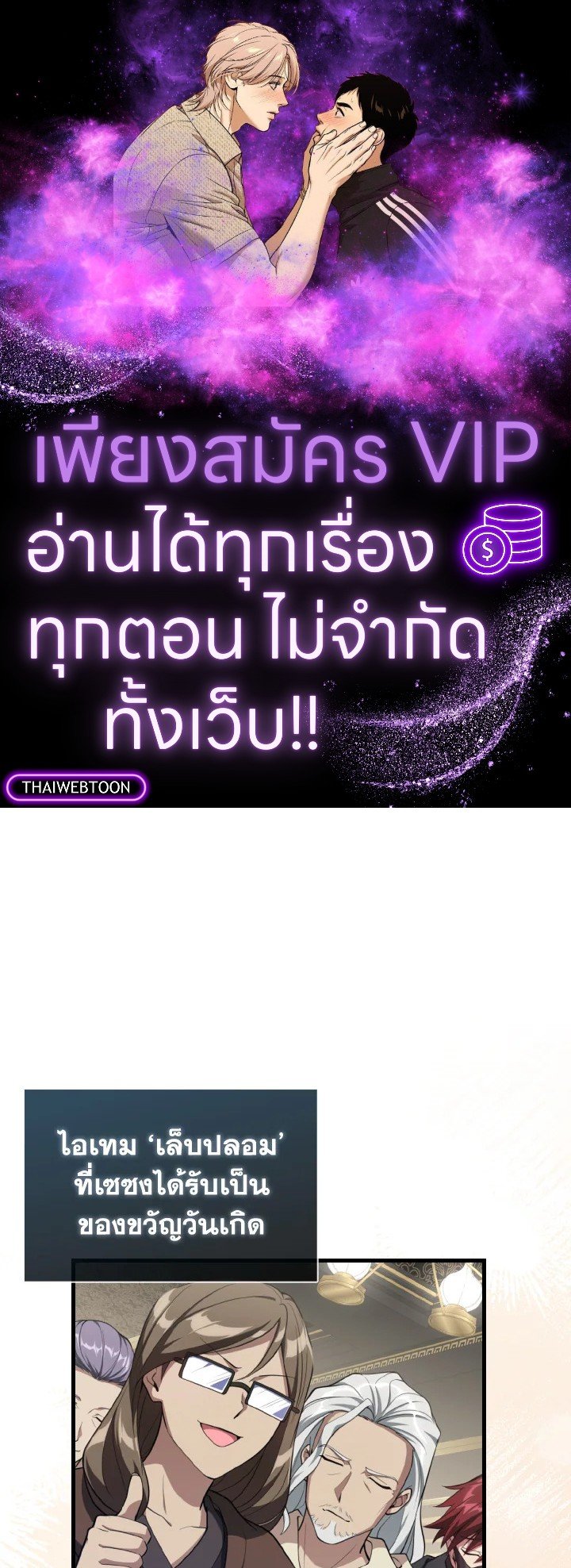 Max Level Player - หน้า 1