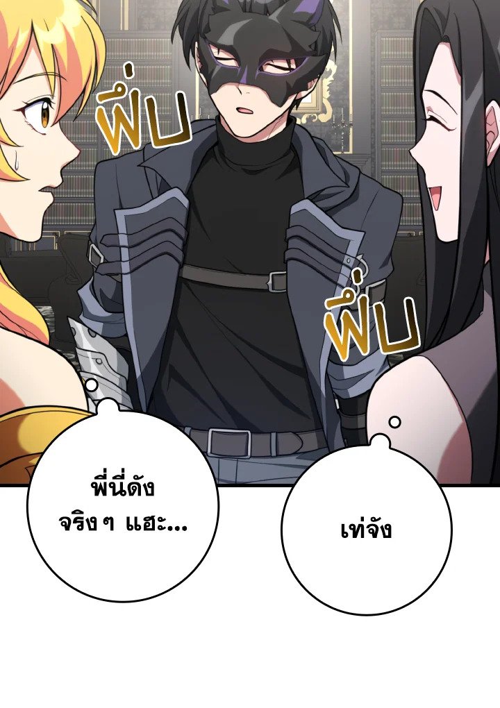 Max Level Player - หน้า 108
