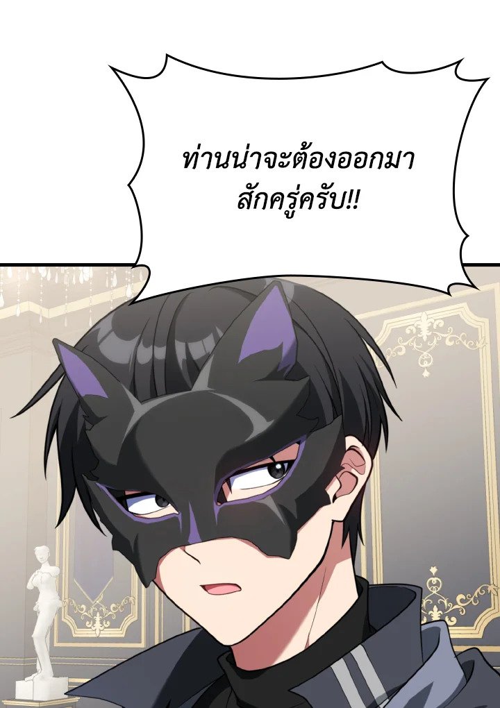 Max Level Player - หน้า 114