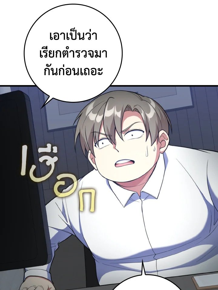 Max Level Player - หน้า 13
