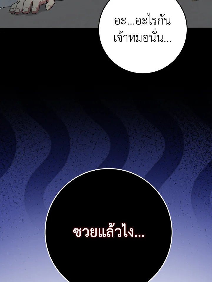 Max Level Player - หน้า 14