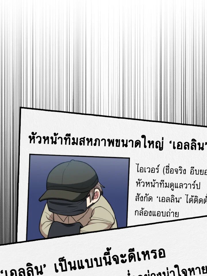 Max Level Player - หน้า 16