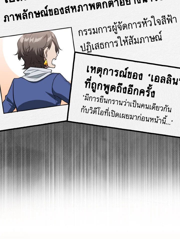 Max Level Player - หน้า 17