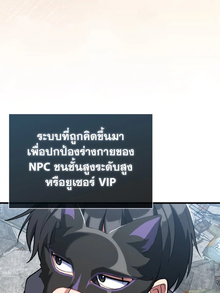 Max Level Player - หน้า 3