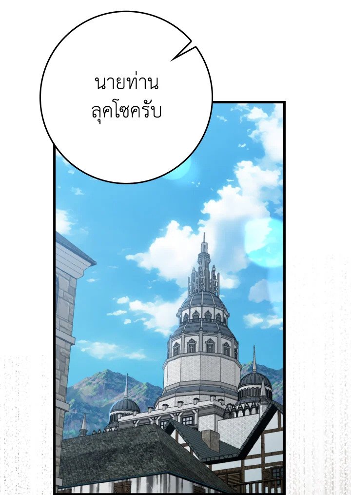 Max Level Player - หน้า 36