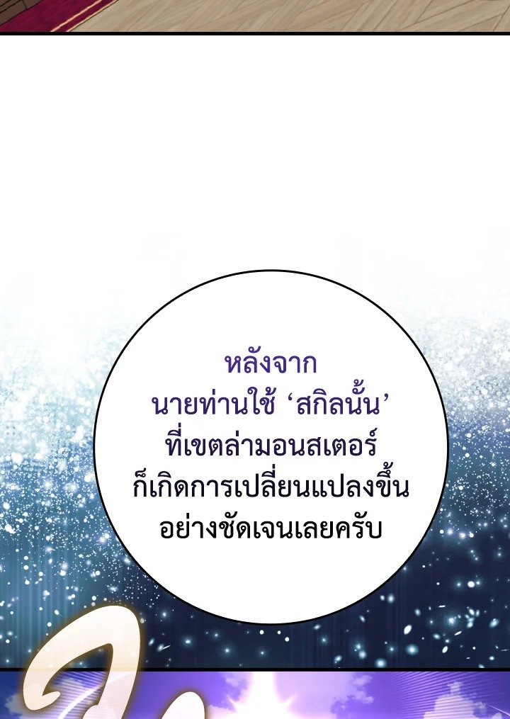 Max Level Player - หน้า 39