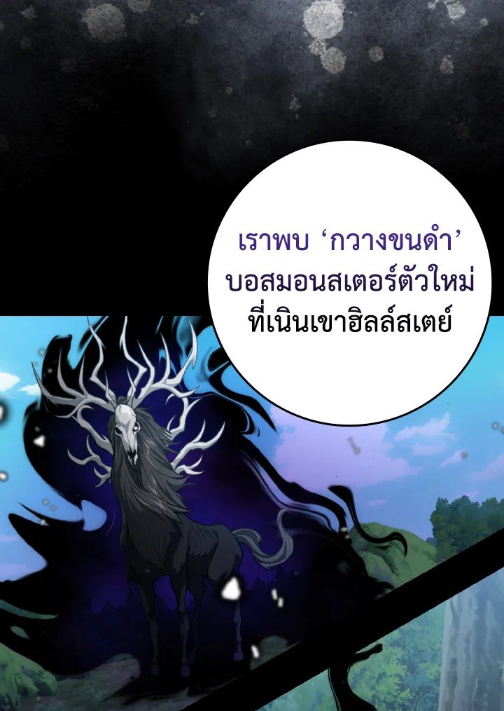 Max Level Player - หน้า 41