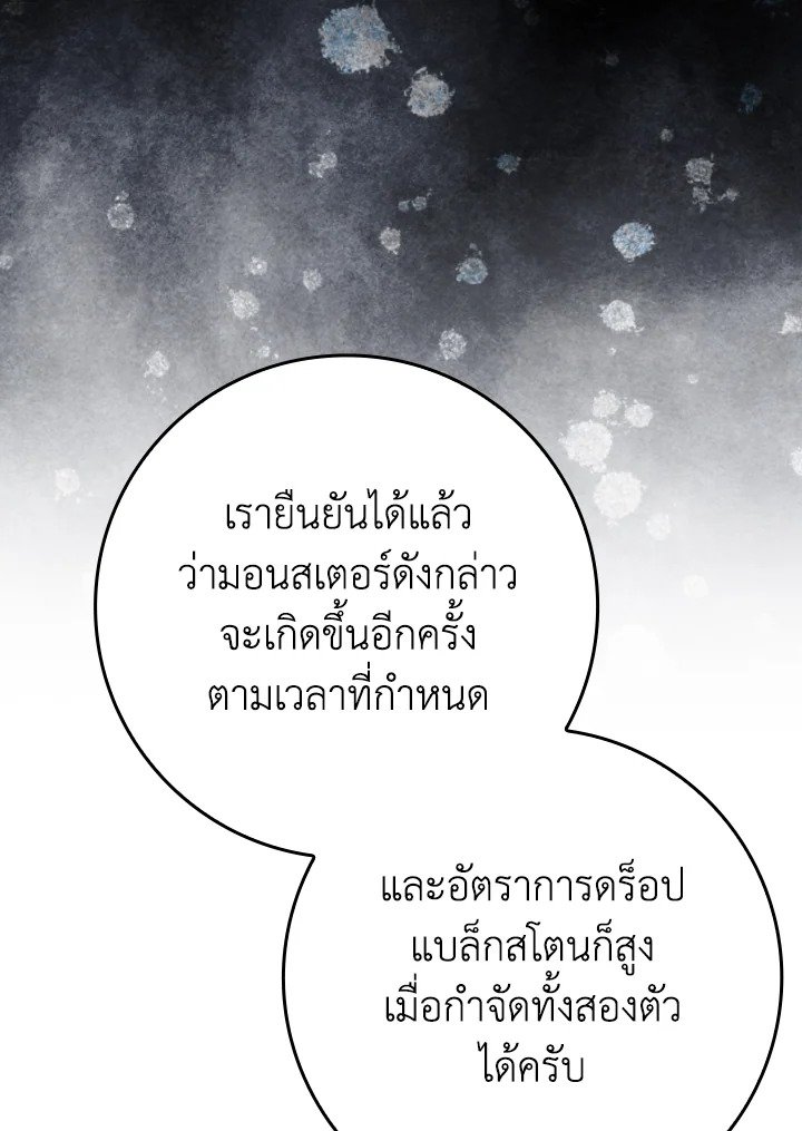 Max Level Player - หน้า 43