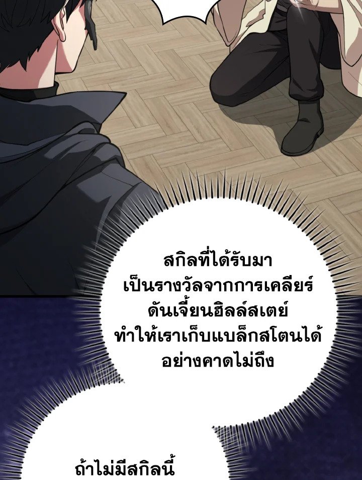 Max Level Player - หน้า 49