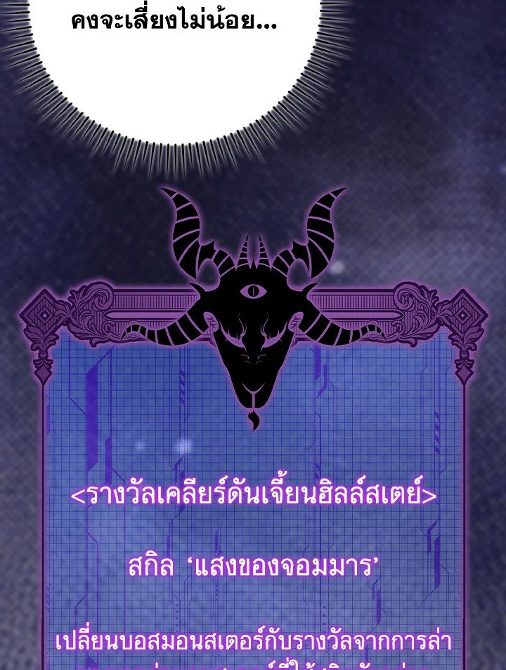 Max Level Player - หน้า 50