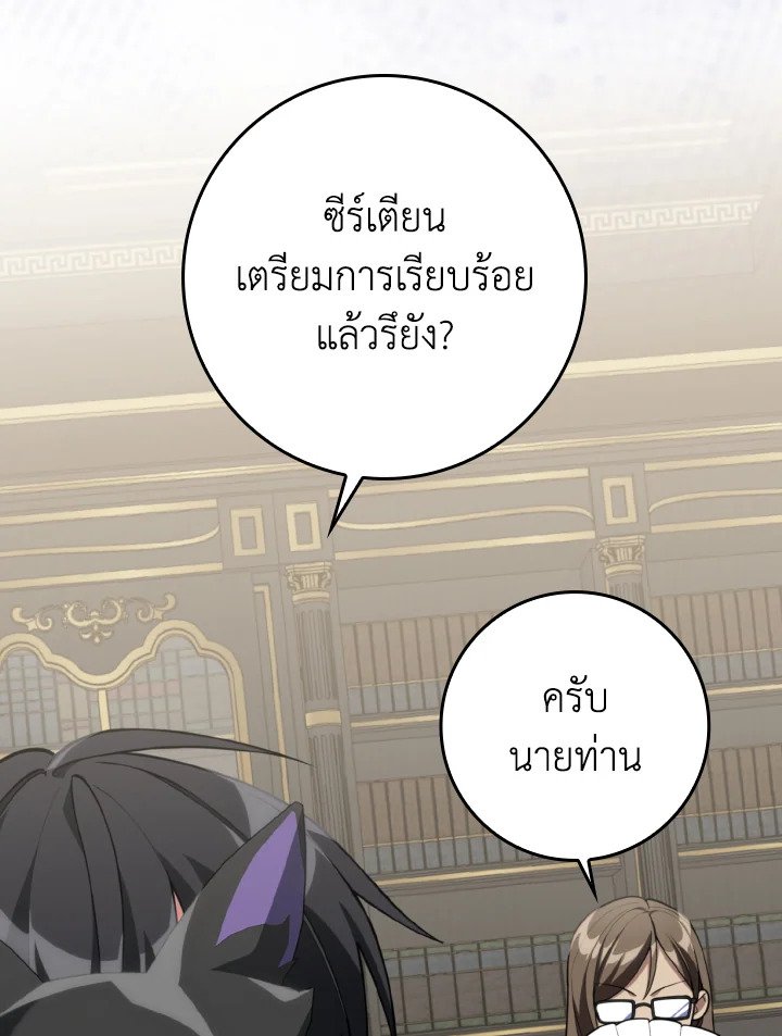 Max Level Player - หน้า 52