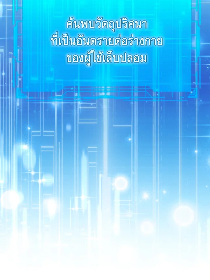 Max Level Player - หน้า 6