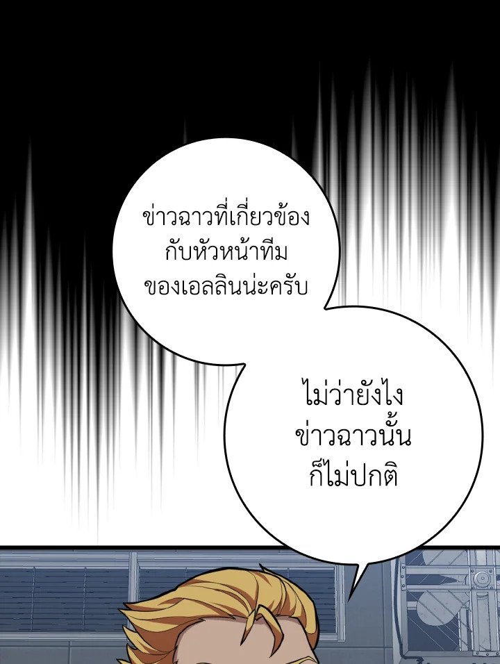 Max Level Player - หน้า 60