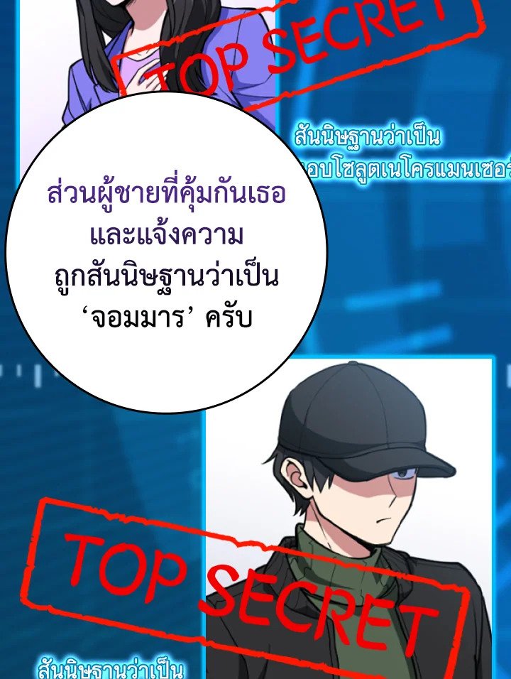 Max Level Player - หน้า 63