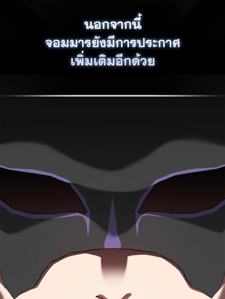 Max Level Player - หน้า 79