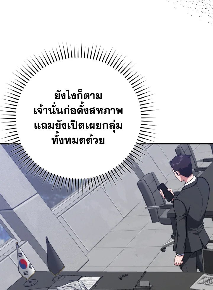 Max Level Player - หน้า 85