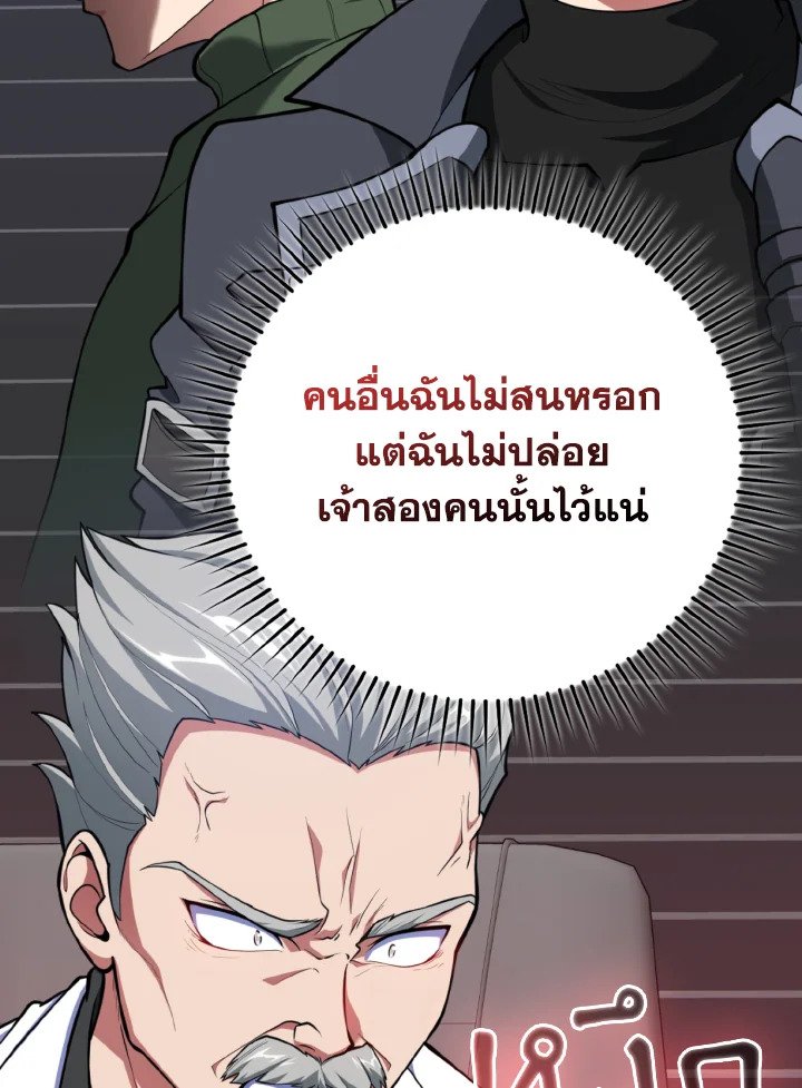Max Level Player - หน้า 89