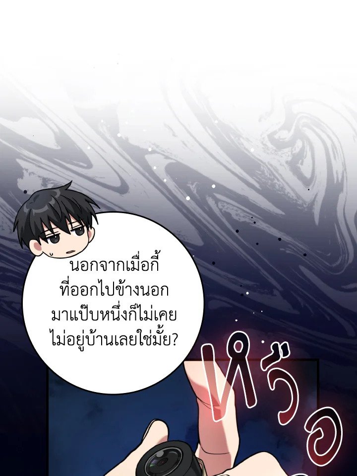Max Level Player - หน้า 9
