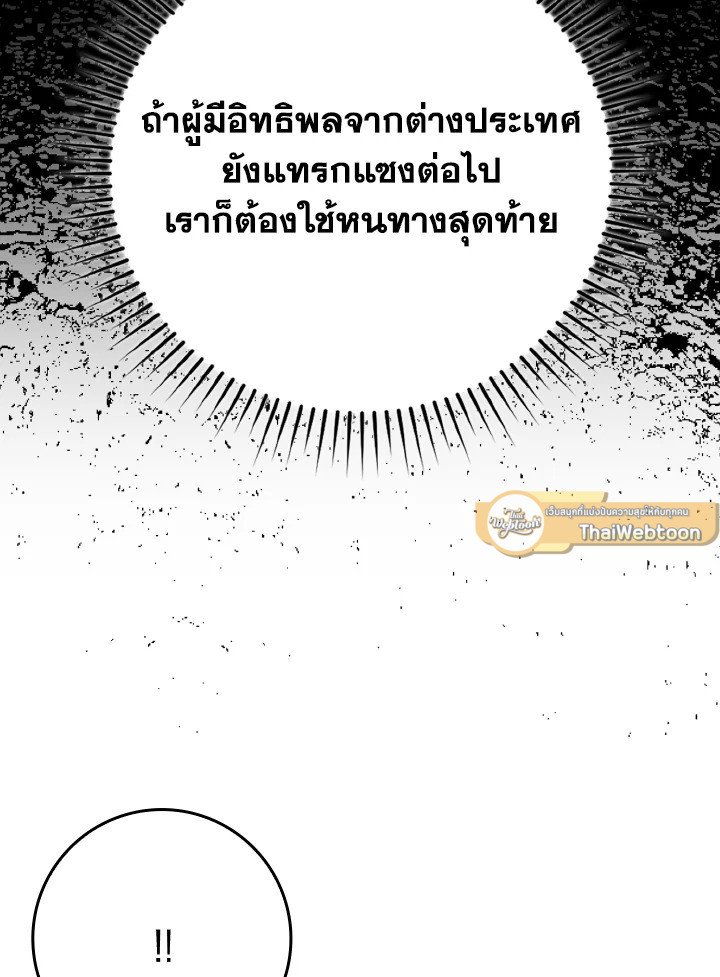 Max Level Player - หน้า 91