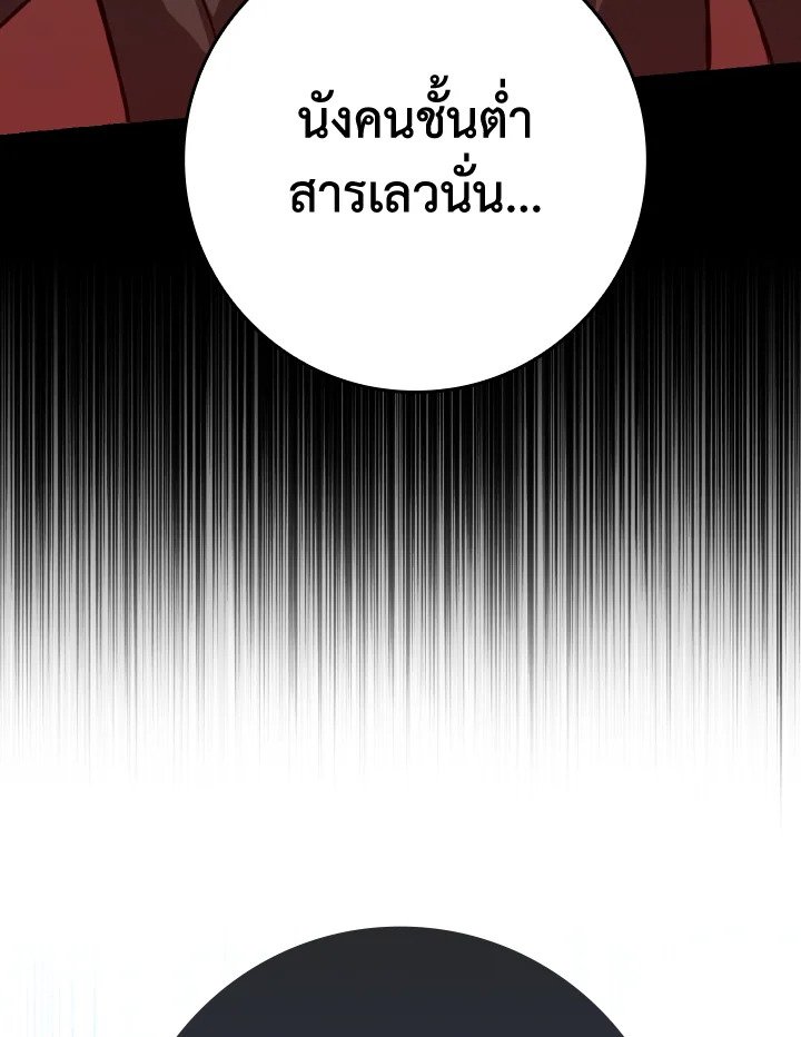 Max Level Player - หน้า 99