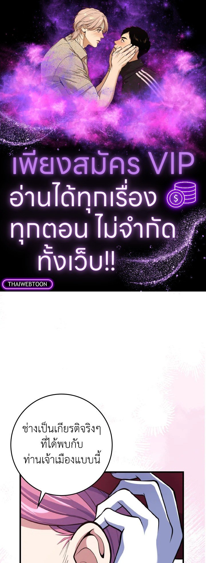Max Level Player - หน้า 1