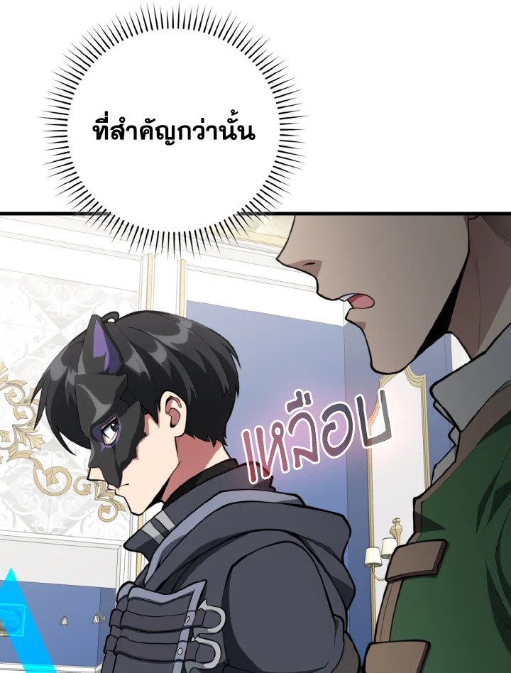 Max Level Player - หน้า 11