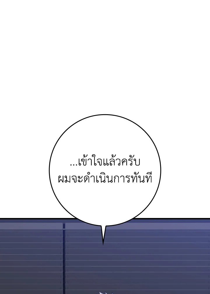 Max Level Player - หน้า 115