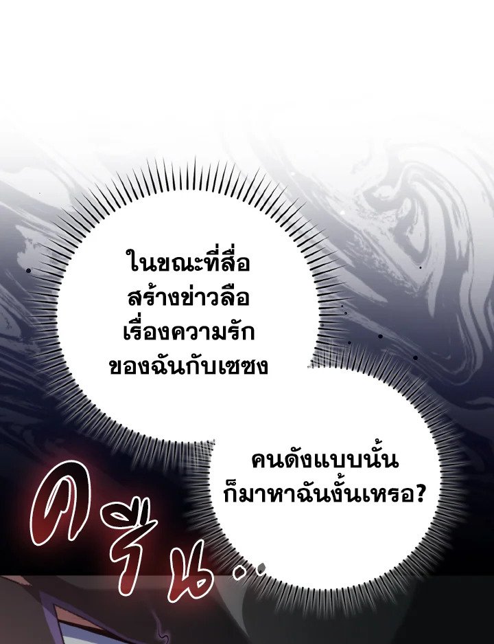 Max Level Player - หน้า 14