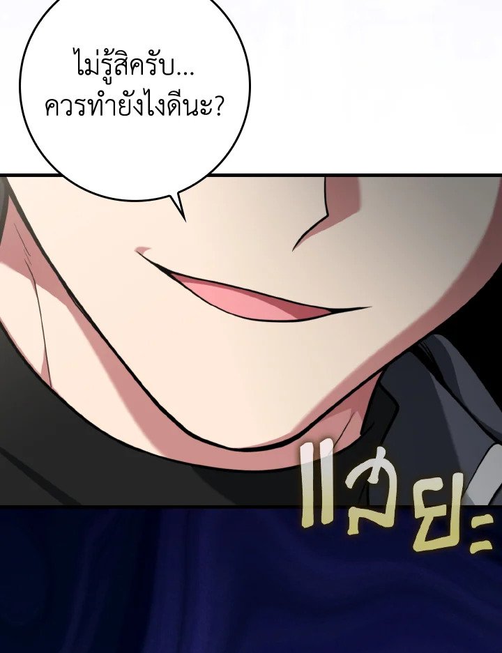 Max Level Player - หน้า 18