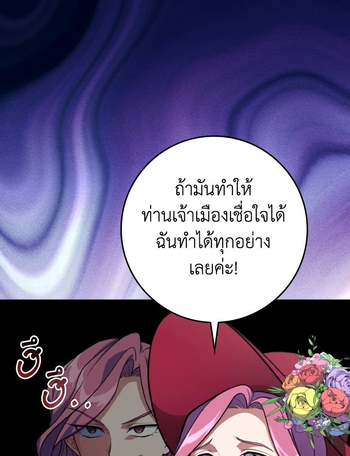 Max Level Player - หน้า 19