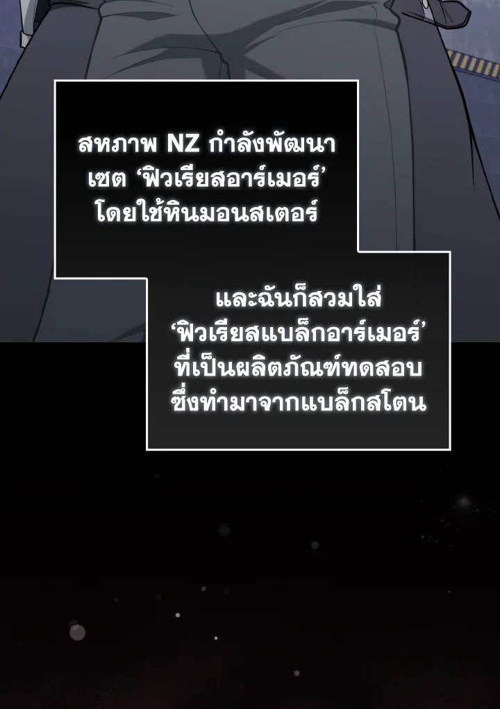 Max Level Player - หน้า 44